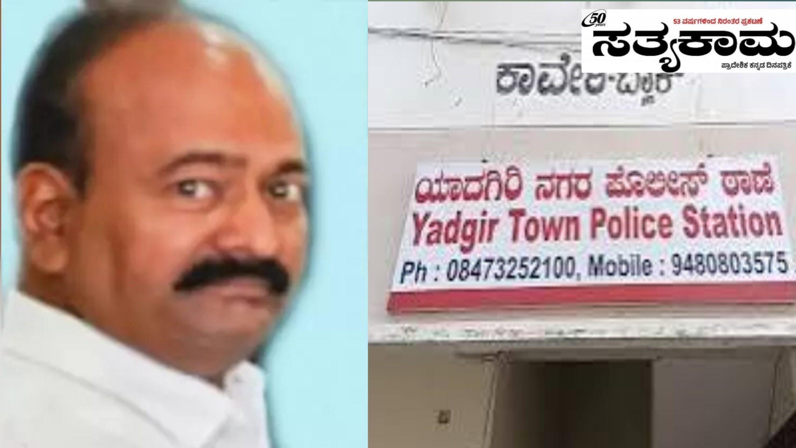 ಜೆಜೆಎಂ ಕಾಮಗಾರಿಯಲ್ಲಿ ಗೋಲ್ ಮಾಲ್: ಎಇಇ ವಿರುದ್ದ ಎಫ್ಐಆರ್ 
