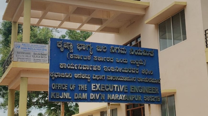 ನಾರಾಯಣಪೂರ ಕೆಬಿಜೆಎನ್ಎಲ್ ಅಧಿಕಾರಿಗಳ ಮೊಂಡಾಟ : ರೈತರ ನಿತ್ಯ ಅಲೆದಾಟ