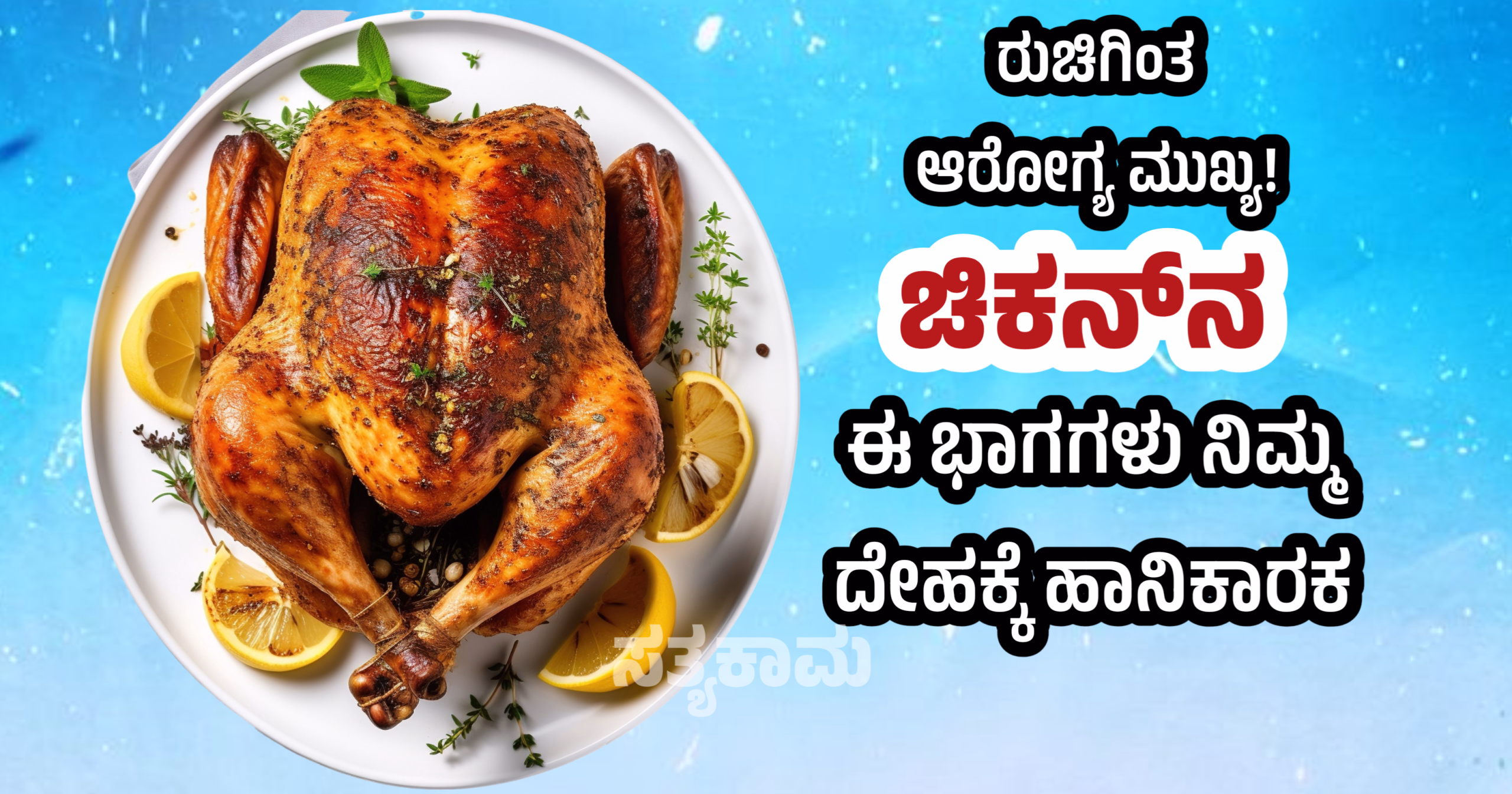 🌏ವಿಶ್ವ ಆಹಾರ ದಿನ🥗😍 - ShareChat