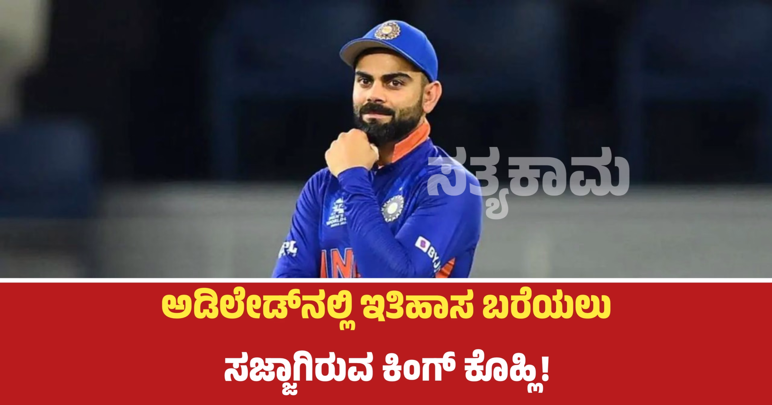 🏏ಇಂಡಿಯಾ vs ಆಸ್ಟ್ರೇಲಿಯಾ:🏏2nd ODI - ShareChat